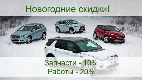Новогодние скидки от 10%